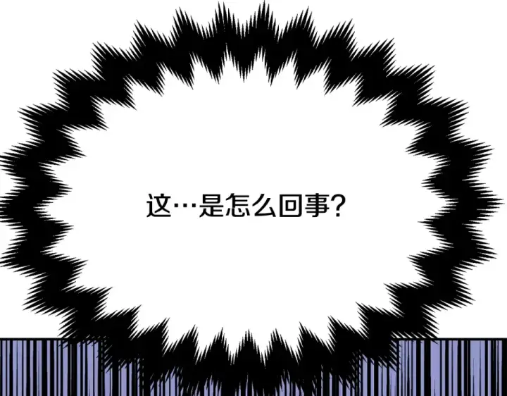 《法师家族的恶少小儿子》第四季 第13话 和传闻不一样图226