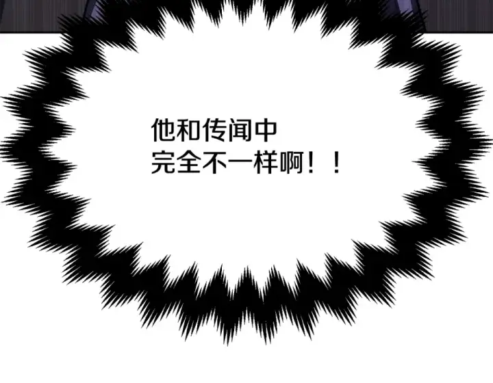 《法师家族的恶少小儿子》第四季 第13话 和传闻不一样图229