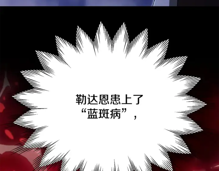 《法师家族的恶少小儿子》第四季 第13话 和传闻不一样图34