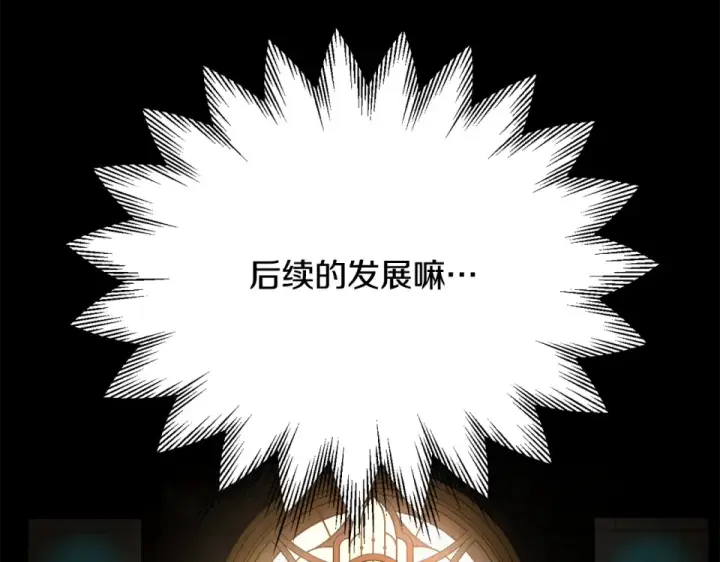 《法师家族的恶少小儿子》第四季 第13话 和传闻不一样图50