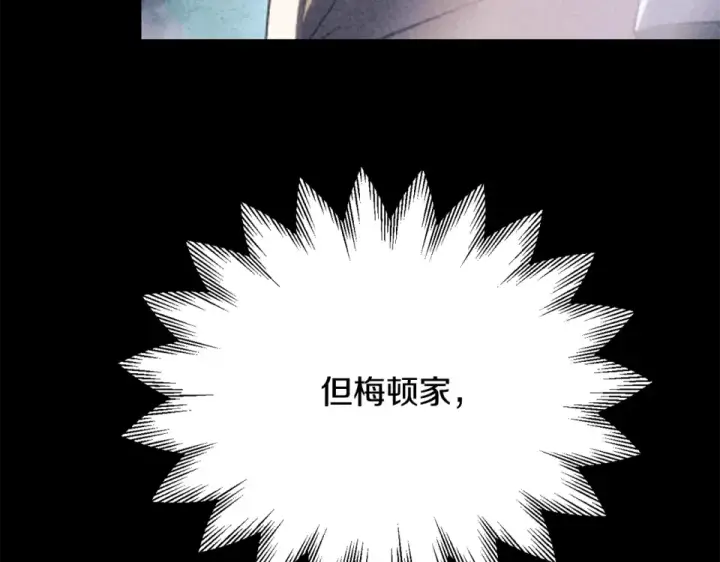 《法师家族的恶少小儿子》第四季 第13话 和传闻不一样图59