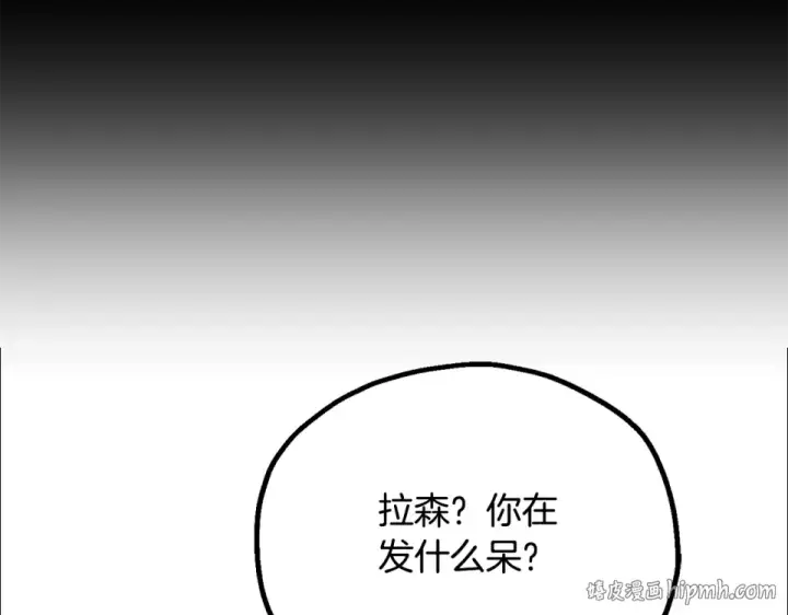 《法师家族的恶少小儿子》第四季 第13话 和传闻不一样图64