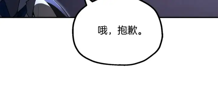 《法师家族的恶少小儿子》第四季 第13话 和传闻不一样图66