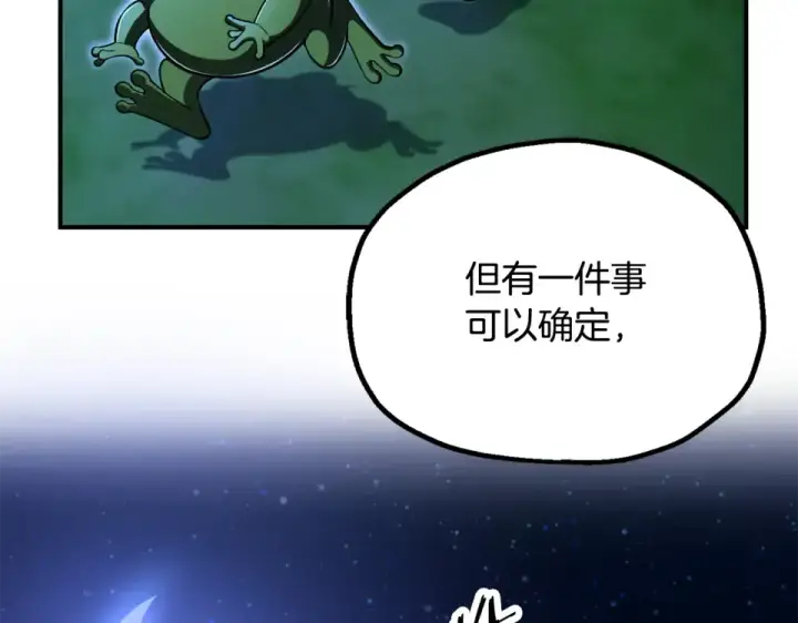 《法师家族的恶少小儿子》第四季 第13话 和传闻不一样图69