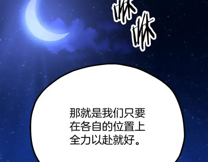 《法师家族的恶少小儿子》第四季 第13话 和传闻不一样图70