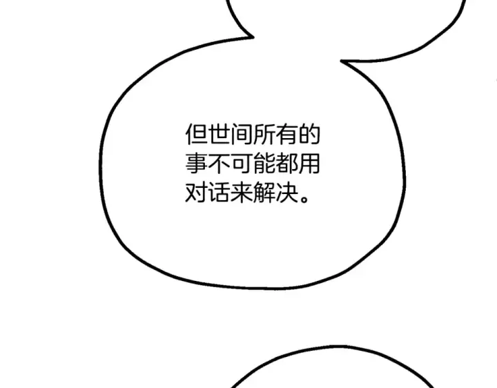 《法师家族的恶少小儿子》第四季 第13话 和传闻不一样图78