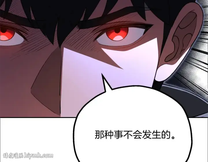 《法师家族的恶少小儿子》第四季 第13话 和传闻不一样图80