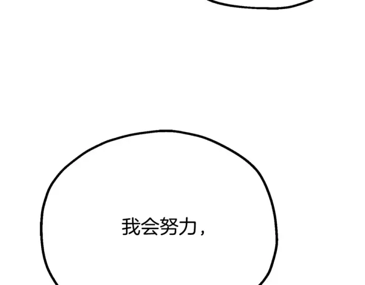 《法师家族的恶少小儿子》第四季 第13话 和传闻不一样图84