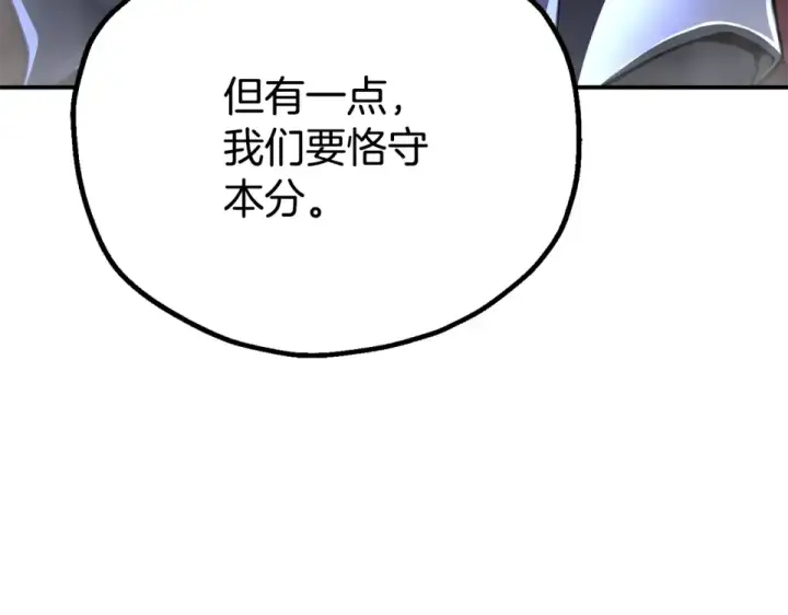 《法师家族的恶少小儿子》第四季 第13话 和传闻不一样图91