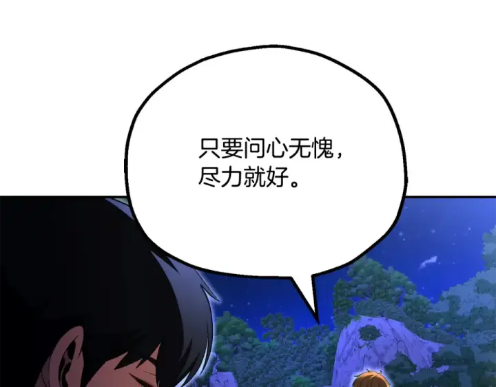 《法师家族的恶少小儿子》第四季 第13话 和传闻不一样图92