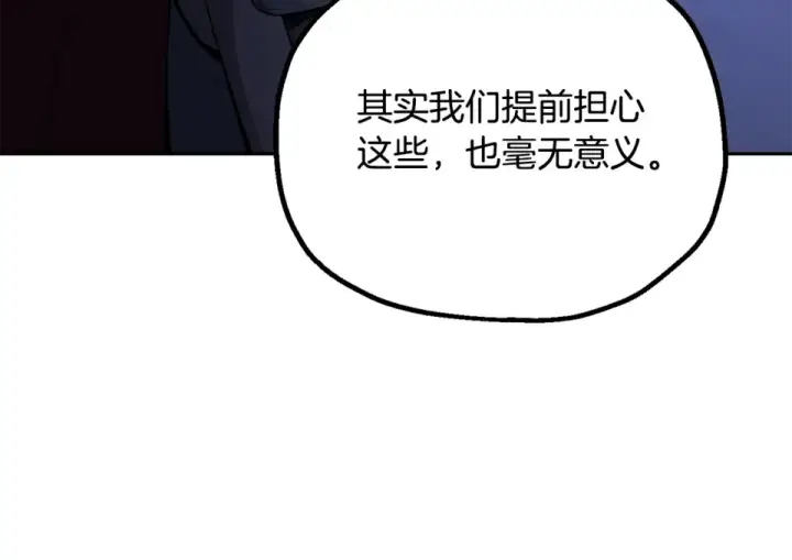 《法师家族的恶少小儿子》第四季 第13话 和传闻不一样图94