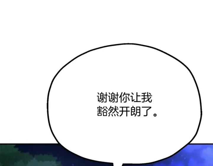 《法师家族的恶少小儿子》第四季 第13话 和传闻不一样图95