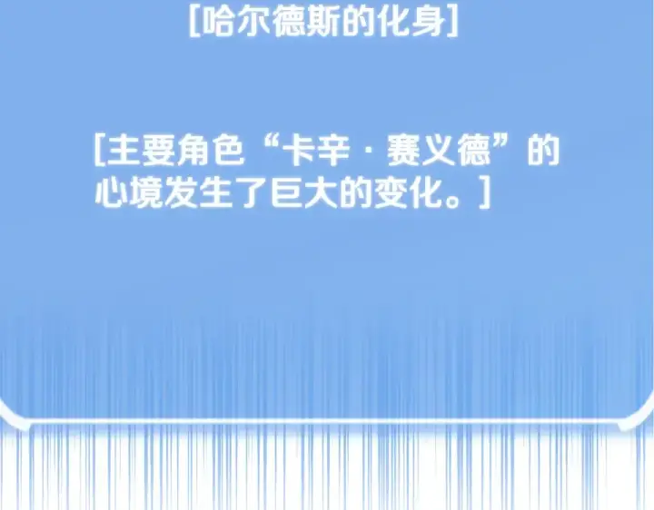 《法师家族的恶少小儿子》第四季 第13话 和传闻不一样图99