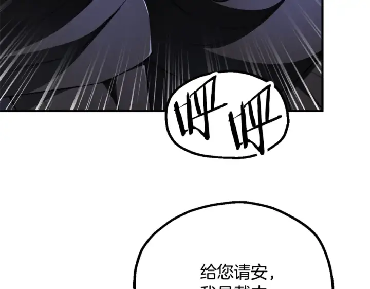 《法师家族的恶少小儿子》第四季 第14话 想把他收为手下图107