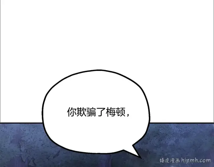 《法师家族的恶少小儿子》第四季 第14话 想把他收为手下图112