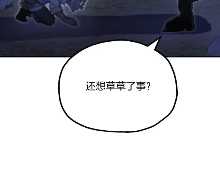 《法师家族的恶少小儿子》第四季 第14话 想把他收为手下图114