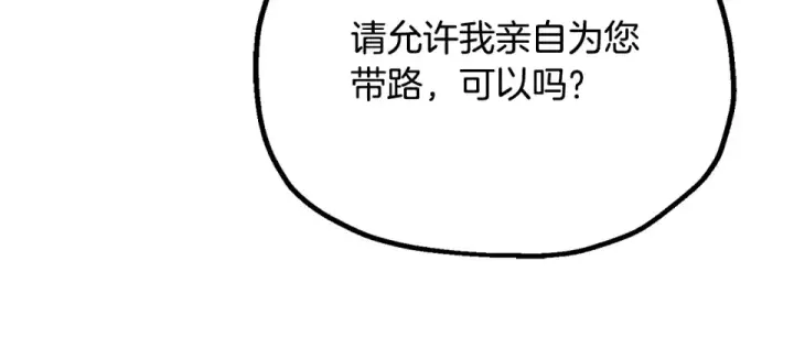 《法师家族的恶少小儿子》第四季 第14话 想把他收为手下图134