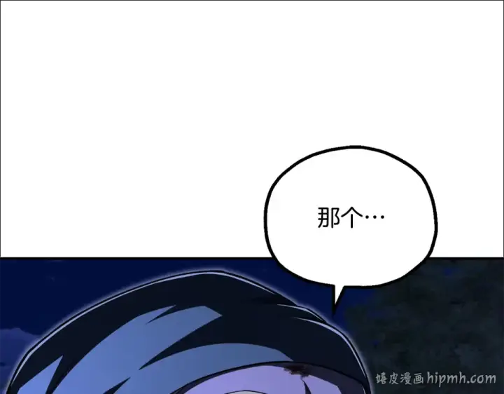 《法师家族的恶少小儿子》第四季 第14话 想把他收为手下图144