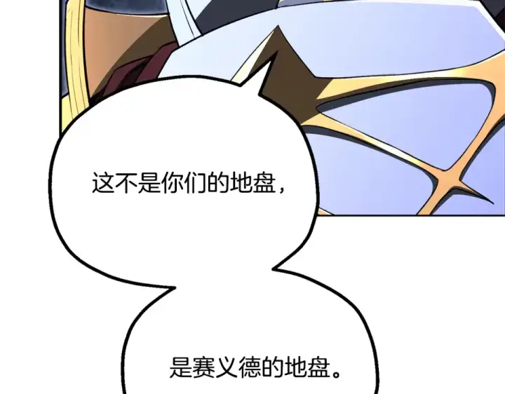 《法师家族的恶少小儿子》第四季 第14话 想把他收为手下图148