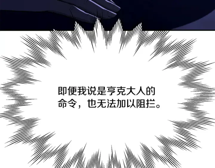 《法师家族的恶少小儿子》第四季 第14话 想把他收为手下图159