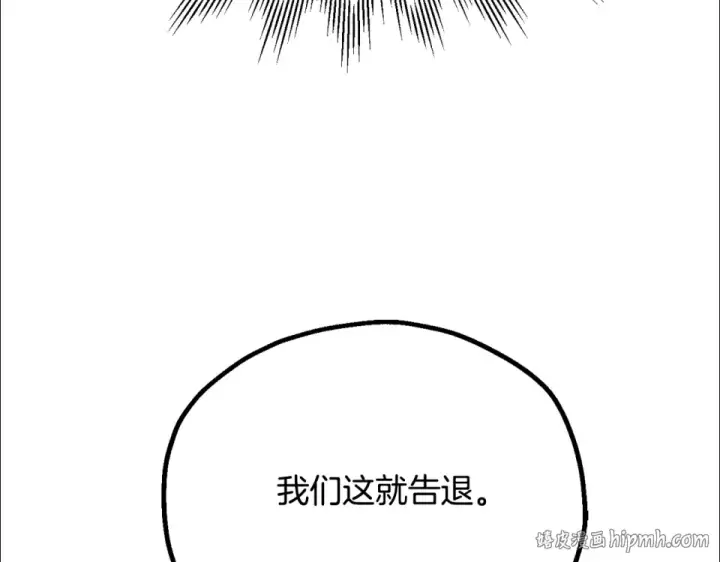 《法师家族的恶少小儿子》第四季 第14话 想把他收为手下图160