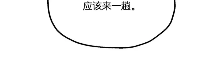 《法师家族的恶少小儿子》第四季 第14话 想把他收为手下图179