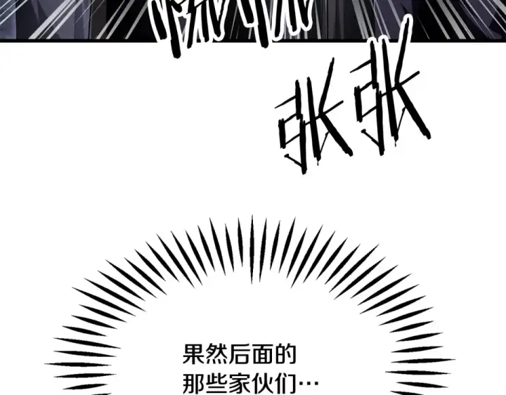 《法师家族的恶少小儿子》第四季 第14话 想把他收为手下图18