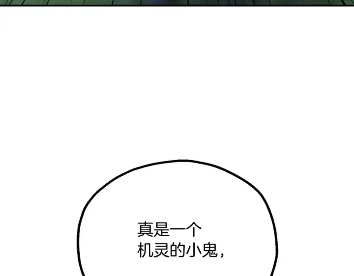 《法师家族的恶少小儿子》第四季 第14话 想把他收为手下图194