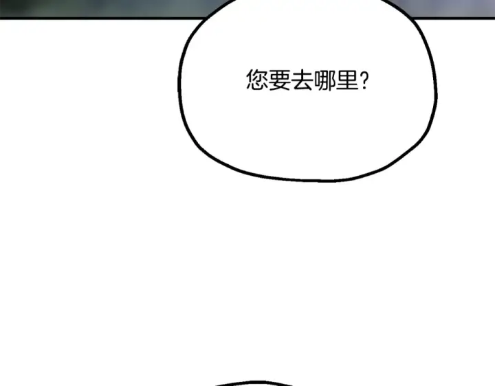 《法师家族的恶少小儿子》第四季 第14话 想把他收为手下图199