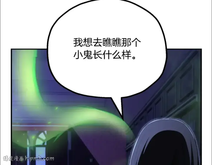 《法师家族的恶少小儿子》第四季 第14话 想把他收为手下图200