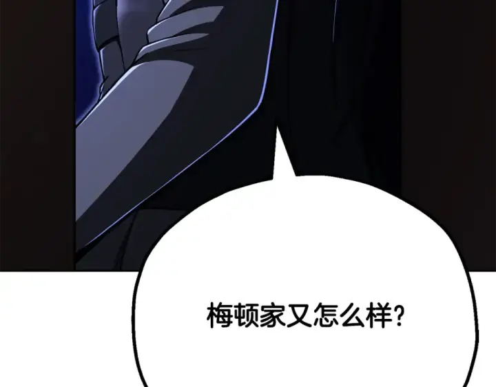 《法师家族的恶少小儿子》第四季 第14话 想把他收为手下图209