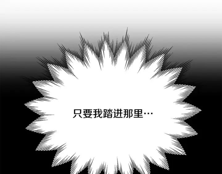 《法师家族的恶少小儿子》第四季 第14话 想把他收为手下图42