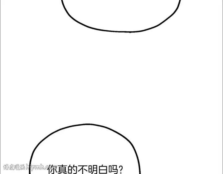 《法师家族的恶少小儿子》第四季 第14话 想把他收为手下图56
