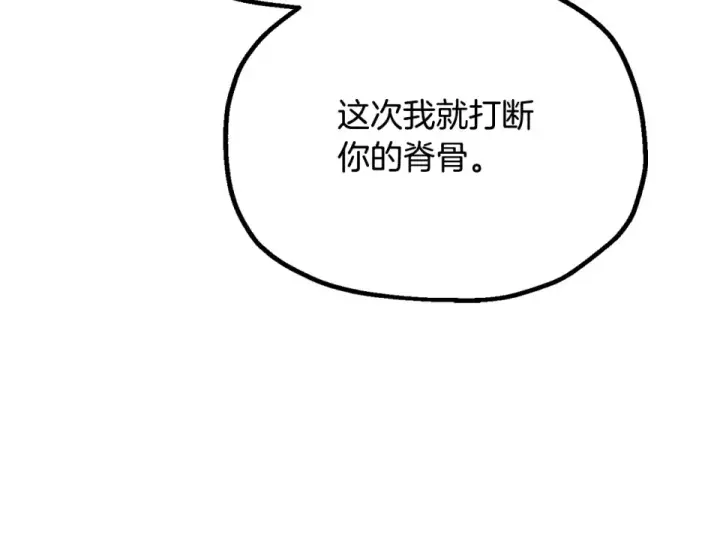 《法师家族的恶少小儿子》第四季 第14话 想把他收为手下图59