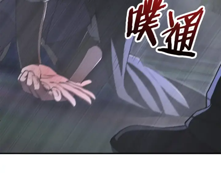 《法师家族的恶少小儿子》第四季 第14话 想把他收为手下图6