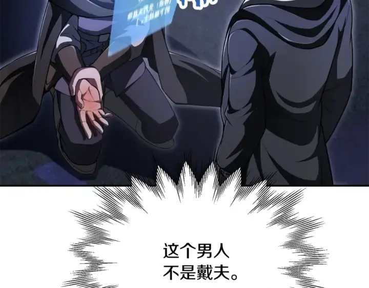《法师家族的恶少小儿子》第四季 第14话 想把他收为手下图61