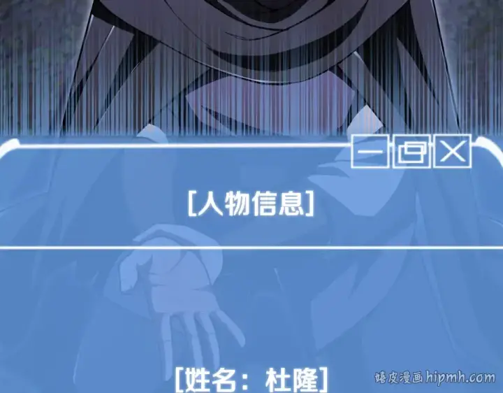 《法师家族的恶少小儿子》第四季 第14话 想把他收为手下图64