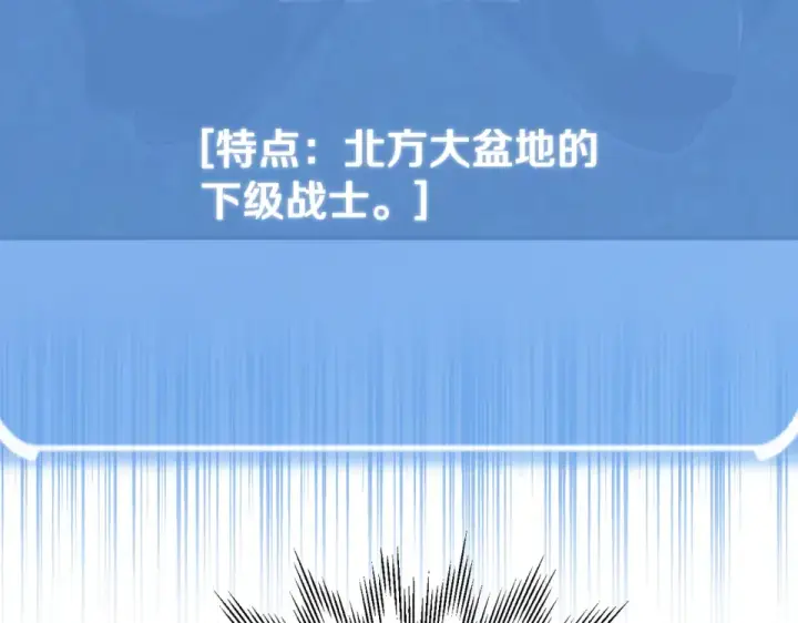 《法师家族的恶少小儿子》第四季 第14话 想把他收为手下图65