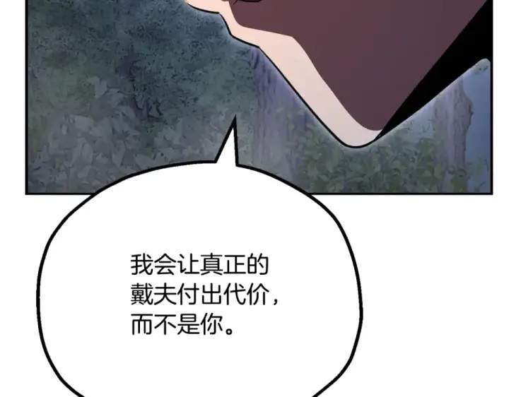 《法师家族的恶少小儿子》第四季 第14话 想把他收为手下图70