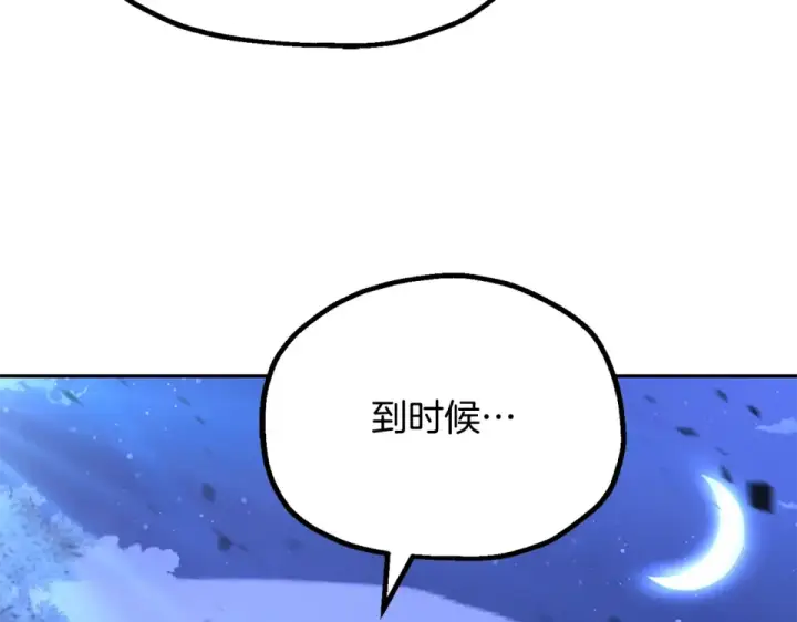 《法师家族的恶少小儿子》第四季 第14话 想把他收为手下图71