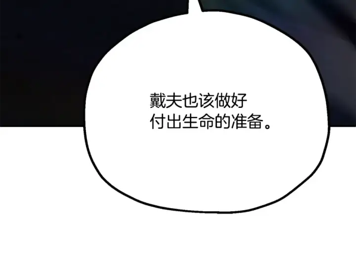 《法师家族的恶少小儿子》第四季 第14话 想把他收为手下图75