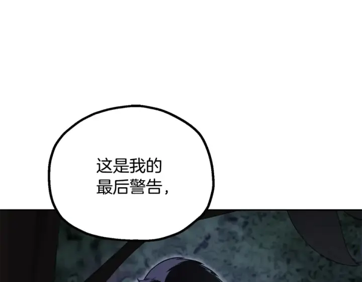 《法师家族的恶少小儿子》第四季 第14话 想把他收为手下图76