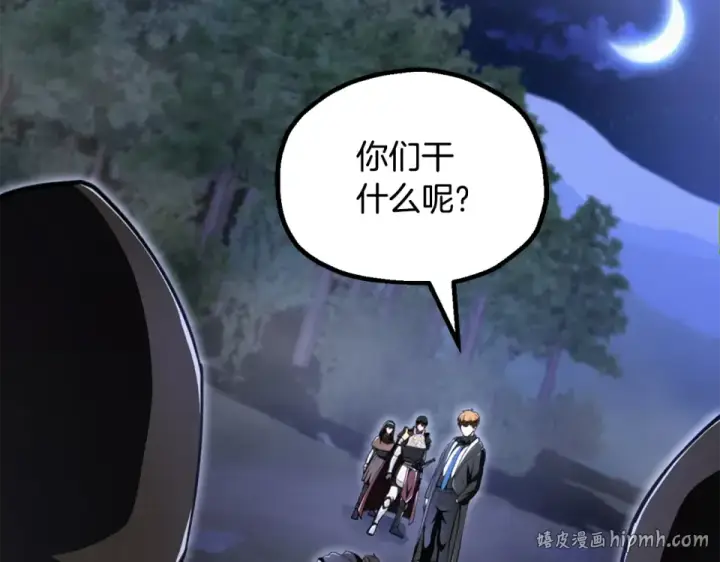 《法师家族的恶少小儿子》第四季 第14话 想把他收为手下图8