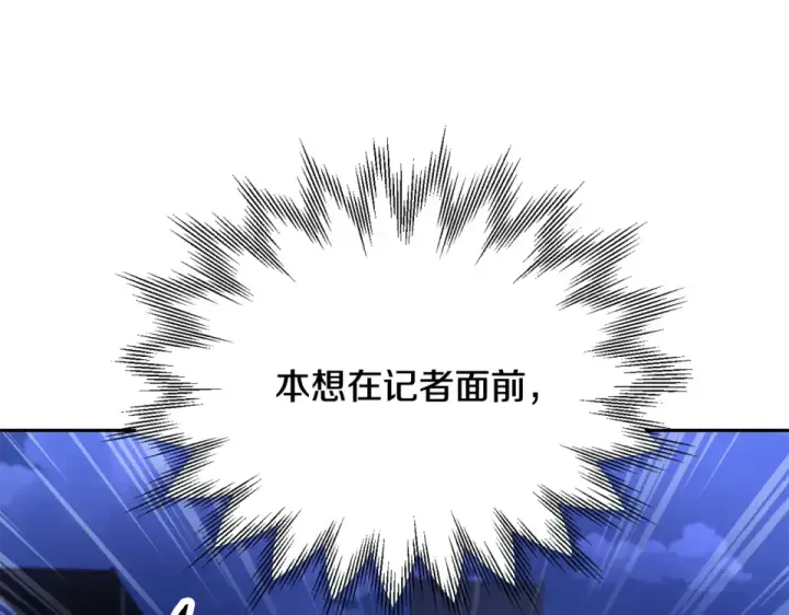 《法师家族的恶少小儿子》第四季 第14话 想把他收为手下图98