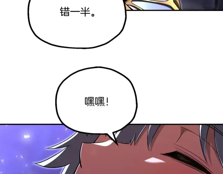 《法师家族的恶少小儿子》第四季 第15话 识破幻象阵图165