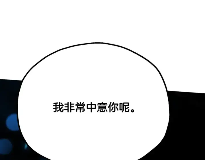 《法师家族的恶少小儿子》第四季 第15话 识破幻象阵图189
