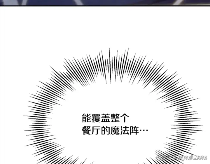 《法师家族的恶少小儿子》第四季 第15话 识破幻象阵图32