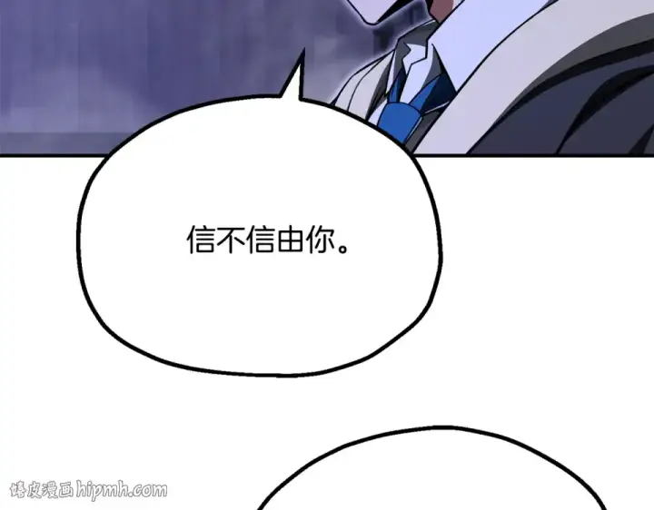 《法师家族的恶少小儿子》第四季 第16话 被困幻象阵图104