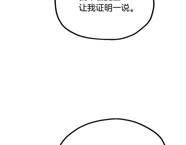 《法师家族的恶少小儿子》第四季 第16话 被困幻象阵图107