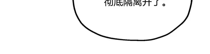 《法师家族的恶少小儿子》第四季 第16话 被困幻象阵图111